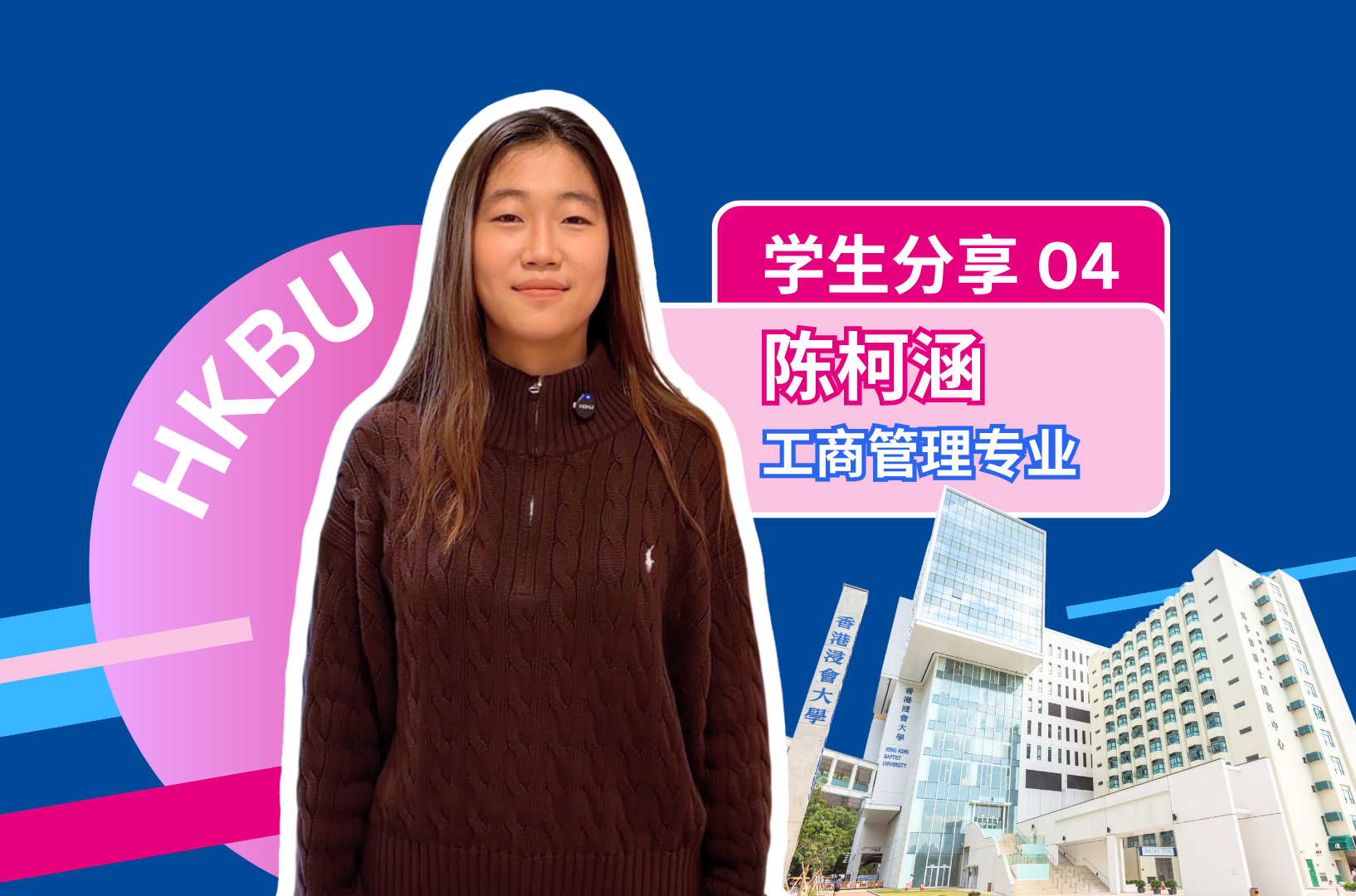 学生宿舍和食堂分享｜ 陈柯涵 - 工商管理专业
