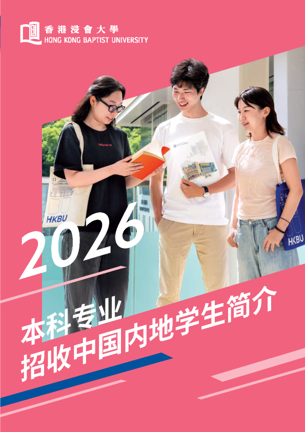 download_jee_leaflet_2026