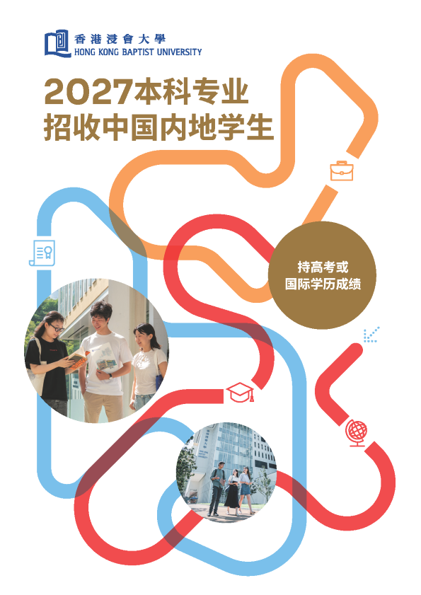 prospectus_jee_2027