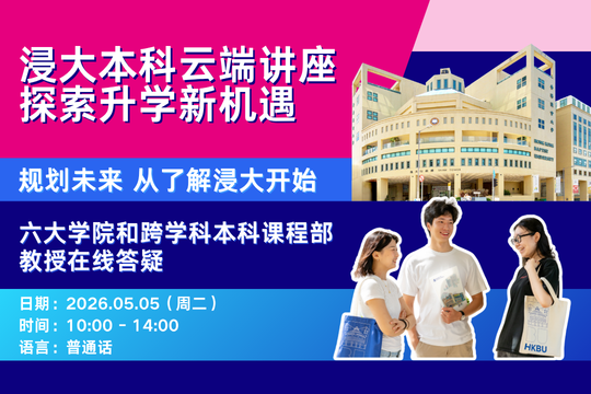 JEE Online Event for Website News 540 x 360